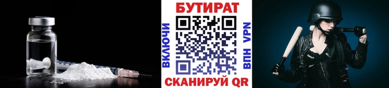 наркошоп Меленки БУТИРАТ 99%