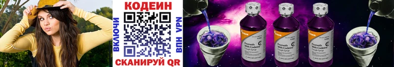 маркетплейс как зайти Меленки Кодеиновый сироп Lean напиток Lean (лин) как найти наркотики