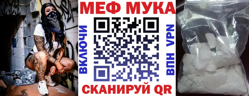 МЕФ VHQ  Меленки 
