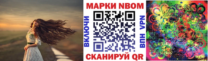 Марки NBOMe 1500мкг  Меленки 